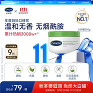 絲塔芙大白罐250g保濕面霜 “寶寶樹”推薦 不含煙酰胺身體乳溫和保濕