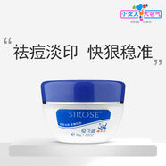 痘可迪精華霜祛痘淡化痘印痘坑控油去痘滋潤青春痘面霜 SIROSE白皙痘可迪精華霜祛