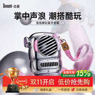 Divoom點音 泡泡藍牙小音箱電腦桌面音響擺件 隨身便攜式無線迷你小型音箱長續(xù)航低音炮送朋友桌搭禮物