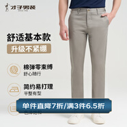 才子（TRIES）【易穿搭】男裝春秋休閑褲男士簡(jiǎn)約百搭商務(wù)休閑長(zhǎng)褲子男 灰色 31 80cm