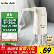 小熊（Bear）桶裝水抽水器 電動(dòng)壓水器 自動(dòng)吸水器 礦泉水上水器 飲水機抽水神器抽水泵 YSJ-D06H5