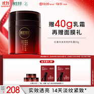 相宜本草紅景天面霜煥亮修護(hù)乳霜50g（抗皺緊致）禮物送女友老婆禮物
