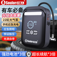 小能人（soulor）【3C認證】汽車(chē)應急啟動(dòng)電源充氣泵一體機應急搭電寶汽車(chē)電瓶充電器輪胎打氣泵應急汽車(chē)啟動(dòng)