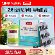 Swisse斯維詩 2代護(hù)肝片 膽堿奶薊草片120片/瓶+高純魚油60粒