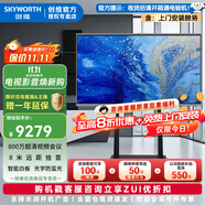 創(chuàng)維（Skyworth）商用電視  智能交互平板 65吋 CV3H650G6 紅外觸控 內(nèi)置攝像頭 麥克風(fēng) 會(huì)議大屏 CV3H650G6雙系統(tǒng) 65英寸 【安裝】CV3H650G6+移動(dòng)架