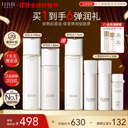 怡麗絲爾【雙11搶跑】膠原彈潤水乳套裝抗皺緊致補(bǔ)水清爽型護(hù)膚品