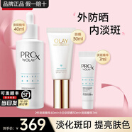 玉蘭油（OLAY）淡斑小白瓶美白精華液3代提亮保濕舒緩改善暗沉護膚品女友禮物 淡斑精華40ml+防曬30ml+小樣