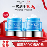 水密碼面霜補水霜保濕霜護膚品補水保濕冰川礦泉系列生日禮物送女友 【2瓶】冰川礦泉補水霜50g 1