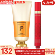 后（The history of Whoo）后套盒拱辰享套裝氣津水乳霜精華眼霜女護(hù)膚品禮盒水油平衡滋潤 后拱辰享洗面奶+緊致眼霜15ml