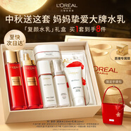 歐萊雅復(fù)顏水乳中秋禮盒套裝抗皺緊致補(bǔ)水保濕護(hù)膚品化妝品生日禮物
