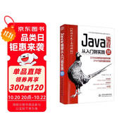 Java編程從入門到實(shí)踐（微課視頻版）java語(yǔ)言程序設(shè)計(jì)零基礎(chǔ)學(xué)Java自學(xué)案例視頻教程教材電腦編程java書籍計(jì)算機(jī)書籍