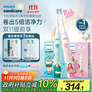 飛利浦（PHILIPS）電動牙刷鉆石3系喬治桑限定禮盒 生日禮物 情侶款送男生/女友 HX5171/02莉莉款 國家補貼