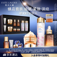 雅詩蘭黛修護禮盒(棕瓶50ml+櫻花水200ml+膠原霜50ml)護膚套裝中秋節(jié)禮物