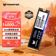 宏碁掠奪者（PREDATOR）8TB SSD固態(tài)硬盤(pán) M.2接口(NVMe協(xié)議) GM9000系列 NVMe PCIe 5.0讀速14000MB/s AI電腦存儲配件