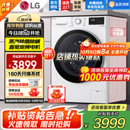 LG13公斤全自動(dòng)滾筒洗衣機智能直驅變頻 蒸汽除菌除螨 14分鐘快洗筒清潔羊毛柔洗大容量家用節能超薄 【線(xiàn)下同款大容量】13公斤洗衣機FCY13Y4W