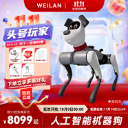 WEILAN BabyAlpha A2 Plus 256G 雅致灰 蔚藍(lán)阿爾法機(jī)器狗 人工智能機(jī)器人 AI機(jī)器狗 七夕高端禮品禮物