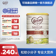 可瑞康（karicare）【海外官方店】幼兒配方綿羊奶粉 900g 新西蘭原裝進(jìn)口  3段（1-6歲）