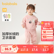 巴拉巴拉童裝寶寶套裝秋冬嬰兒兩件套兒童加絨加厚運(yùn)動裝男童女童 粉紅60055 100
