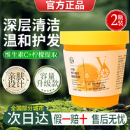 櫻素肌檸檬維C精華睡眠面膜凍膜保濕滋潤清潔護理夜間熬夜涂抹式男女士 2盒* 200g 【優(yōu)惠呵護裝】