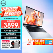戴爾（DELL）靈越14Pro 5445 14英寸超清護(hù)眼屏 新銳龍R7處理器商務(wù)辦公家用學(xué)習(xí)AIPC輕薄本學(xué)生設(shè)計(jì)筆記本電腦 R7-8840HS Radeon 780M核芯顯卡 16G內(nèi)存 512G