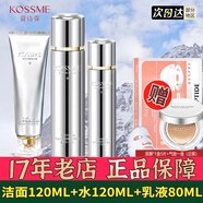 蔻詩彌（kossme）奢寵鉑金花菁萃保濕修護乳套裝水乳面霜眼霜旗艦店 潔面+水+乳