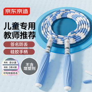 京東京造 兒童竹節跳繩可簽名 幼兒園中小學(xué)生中考訓練初學(xué)者健身花樣跳繩