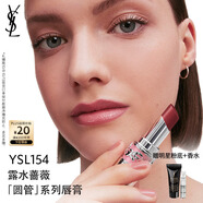 圣羅蘭（YSL）圓管口紅154 滋潤(rùn)唇膏保濕顯色化妝品生日禮物送女友