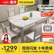 惠尋京東自有品牌 現(xiàn)代簡(jiǎn)約巖板餐桌椅組合輕奢小戶型可伸縮實(shí)木餐桌 灰色框架/亮光雪山白-221木椅 1.35米 一桌六椅【升級(jí)雙導(dǎo)軌】