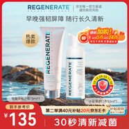 Regenerate高端修復(fù)牙釉質(zhì)牙膏75ml泡沫漱口水50ml清潔清新口腔套裝