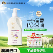 澳芝曼G&M 澳洲綿羊油身體乳綿羊脂護手霜維E面霜曠野領(lǐng)地溫潤乳500g