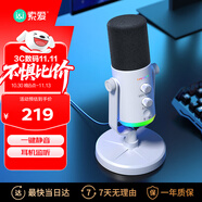 索愛(ài)（soaiy）MK58專(zhuān)業(yè)電腦臺式RGB燈光麥克風(fēng)電競直播錄音K歌電腦臺式筆記本智能降噪電容話(huà)筒內置聲卡麥 白色