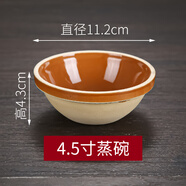 楠洛 蒸飯碗土陶蒸籠飯碗陶瓷飯缽蒸菜碗飯店專(zhuān)用缽仔碗蒸飯土碗飯盆 4.5英寸尖腳飯盆