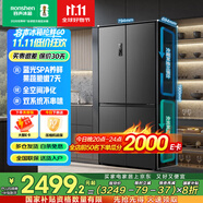 容聲冰箱501L十字對開四門雙系統(tǒng)雙循環(huán)除菌凈味一級能效變頻風冷無霜家用大容量廚房冰箱 家電補貼20% 母嬰臻儲空間|全空間凈化