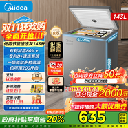 美的（Midea）KMF小型冰柜家用冷柜專(zhuān)利減霜80%商用冷柜單溫柜節(jié)能迷你小冰柜國(guó)家補(bǔ)貼一級(jí)能效冷藏冷凍兩用家用 143升+一級(jí)能效+速凍深冷鎖鮮 143L