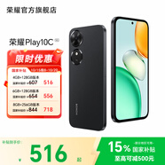 榮耀Play10C 6000mAh高能電池 360°整機(jī)抗摔防水 AI一鍵直達(dá) 官方旗艦店 5G 手機(jī) 國(guó)家補(bǔ)貼 幻夜黑 4G+128GB
