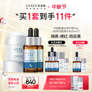 優(yōu)斐斯傳明酸蛋白修護(hù)霜+氨甲環(huán)酸精華液舒緩修護(hù)防反黑 氨甲環(huán)酸精華2瓶+傳明酸蛋白面霜