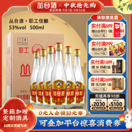 叢臺酒職工佳釀濃香型口糧白酒純糧釀造商務(wù)宴請邯鄲名酒 53%vol 6瓶 職工佳釀一箱