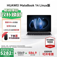 華為MateBook 14 酷睿 Ultra Linux版【國家補貼20%】筆記本電腦 2.8K觸屏 超薄高性能 辦公商務(wù)輕薄本 Ultra 5 16G 1TB | 皓月銀 Linux版+新機指導(dǎo)材料