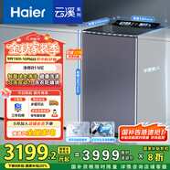 海爾（Haier）【小紅花套系】云溪波輪洗衣機(jī)全自動(dòng)家用 10公斤后控  家電國(guó)家補(bǔ)貼 雙動(dòng)力防纏繞MS100-BZ568H