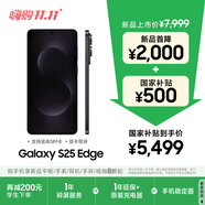 三星Samsung Galaxy S25 Edge 5.8mm超薄旗艦手機 驍龍8至尊版 AI拍照手機 12GB+256GB 鈦黑