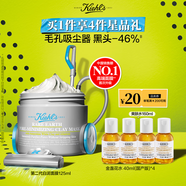 科顏氏（Kiehl's）全新第二代白泥清潔面膜125ml控油清潔毛孔去黑頭【中秋禮物】