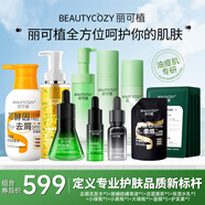 麗可植【官方直售店】小綠瓶祛痘精華液黑頭去抗痘痘印收縮毛孔護(hù)膚品 【全家福呵護(hù)你的肌膚】到手14件