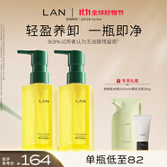 蘭（LAN）蘭水感卸妝油溫和深層清潔眼唇可卸潔顏油敏感肌男女可用 150mlx2正裝組合