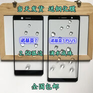 RNABAU諾基亞77Plus7P蓋板1062觸摸屏手機屏幕外屏玻璃蓋板 7Plus黑色蓋板TA-1062