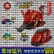 奧迪雙鉆（AULDEY）正版爆裂飛車4獸神出擊閃電神雕s暴烈二次空翻變形3男孩兒童玩具2 【4代彈射恐龍】震地猛犸（恐龍晶片+2戰(zhàn)車晶片+彈