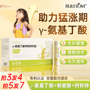 BULESOM氨基丁酸γ賴氨酸dha兒童青少年生長素鈣片4-11-17歲補鈣鐵鋅 【10盒裝】氨基丁酸γ賴氨酸dha兒童青少年生長素 6-18-25歲骨骼發(fā)育y促進助搭長高增高0激素藥