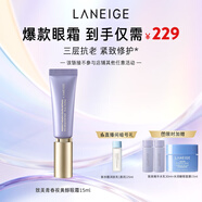 蘭芝致美青春視黃醇眼霜15ml A醇改善緊致透亮肌膚淡化細(xì)紋生日禮物