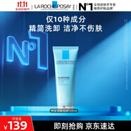 理膚泉特安洗面奶125ml潔面泡沫保濕溫和卸妝面部清潔護(hù)膚品11.11禮物