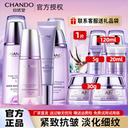 自然堂（CHANDO）護膚品套裝水乳凝時抗皺提拉緊致補水保濕淡化細紋化妝品禮物送女 【四件套】冰肌水+精華+乳液+眼霜