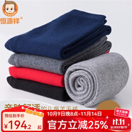 恒源祥兒童羊毛褲大童加厚保暖褲純羊毛 女童 粉色 常規(guī) 140 (男女童通用款 無門襟)